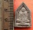 เริ่ม 10 บาท กับ พระผงหลวงปู่ทิม วัดพระขาว จ.อยุธยา  ...CR869