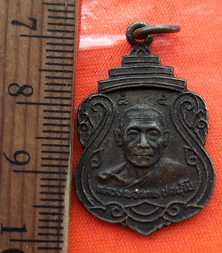 เริ่ม 10 บาท กับ  เหรียญหลวงพ่อเทพ ปสฺนโน วัดใหม่ต้นกระทุ่ม ลาภ ผล พูน ทวี จ.ราชบุรี ...CR873