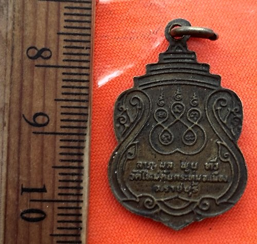 เริ่ม 10 บาท กับ  เหรียญหลวงพ่อเทพ ปสฺนโน วัดใหม่ต้นกระทุ่ม ลาภ ผล พูน ทวี จ.ราชบุรี ...CR873