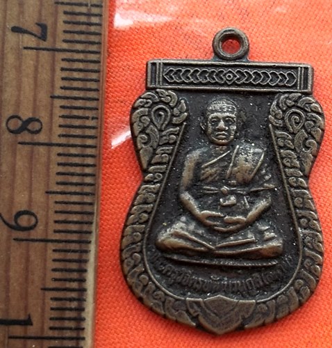 เริ่ม 10 บาท กับ  เหรียญพระครูวิจิตรพัฒนานุกูล (หลวงพ่อสมาน) วัดหนองตะเภา อ.หัวหิน จ.ประจวบฯ ปี2539.