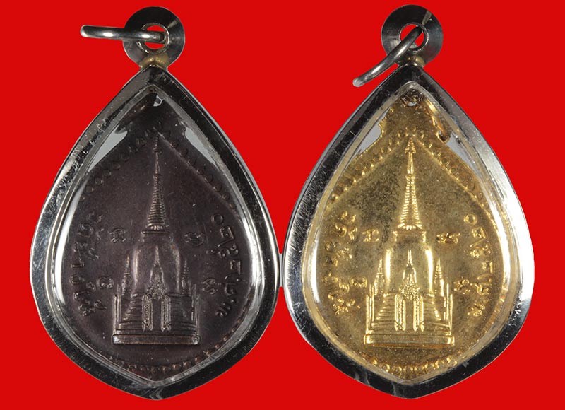  เหรียญหยดน้ำ หลวงพ่อทิม วัดช้างให้ จ.ปัตตานี ปี ๒๕๒๐ 2 เหรียญ