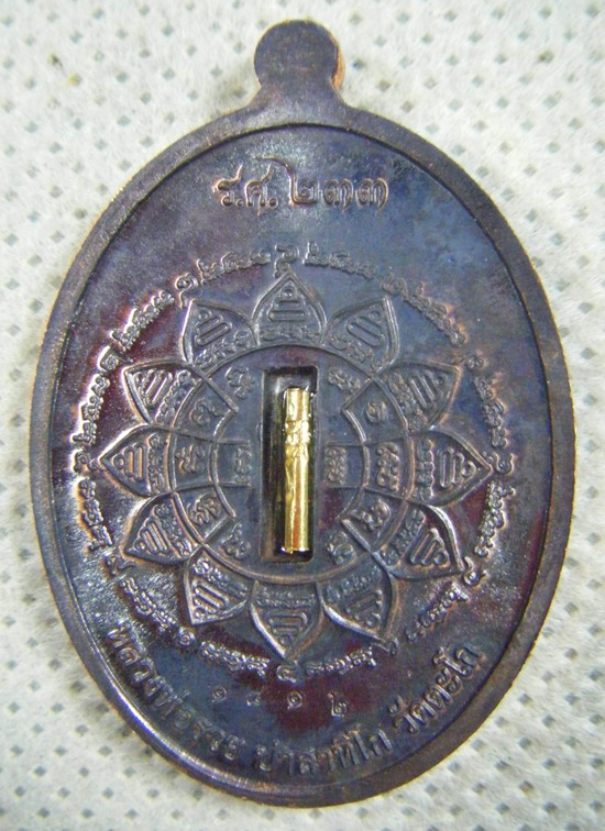 หลวงพ่อรวย วัดตะโก เหรียญเนื้อทองแดงรมดำหน้ากากทองทิพย์หลังตะกรุดทองรุ่นรวยคูณทองพร้อมกล่องครับ(1)