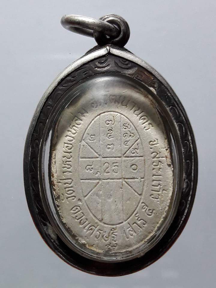 ดวงหลวงปู่หมุน พร้อมเลี่ยมเงิน