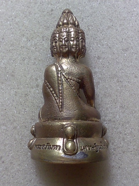 กริ่งพระอภิมหาเศรษฐีนวโกฎิ 