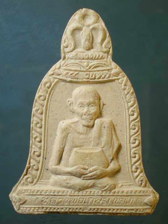 พระผงวันเพ็ญ ปี36 หลวงพ่อเกษม เขมโก