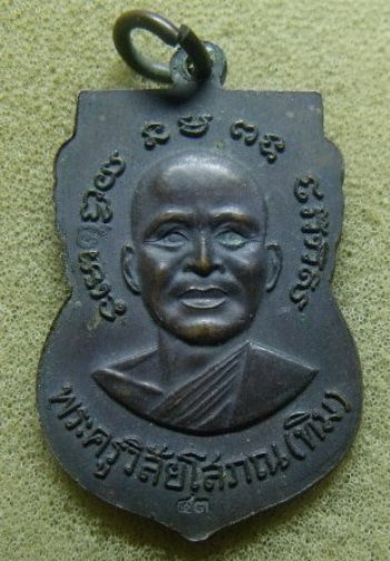 **วัดใจ**เหรียญเสมาหลวงปู่ทวด วัดช้างให้ ปี ๒๕๔๓ ตอกโค้ด**สวยๆ เชิญชมครับ