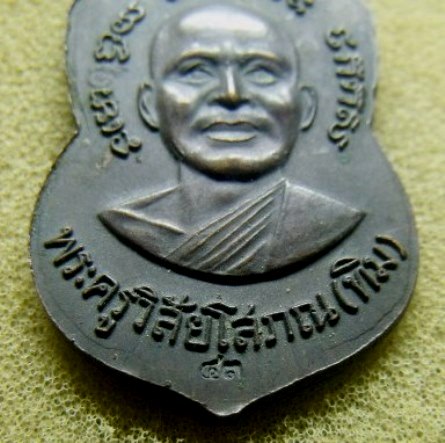 **วัดใจ**เหรียญเสมาหลวงปู่ทวด วัดช้างให้ ปี ๒๕๔๓ ตอกโค้ด**สวยๆ เชิญชมครับ
