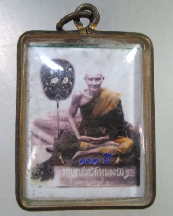 ๒๐ รูปกระดาษ หลวงปู่ยิ้ม-หลวงปู่เหรียญ วัดหนองบัว จ กาญจนบุรี