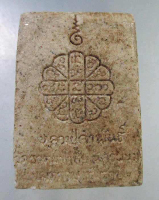 ๒๐ พระผงเมตตาบารมี หลวงปู่คำพันธ์ โฆสปัญโญ วัดธาตุมหาชัย