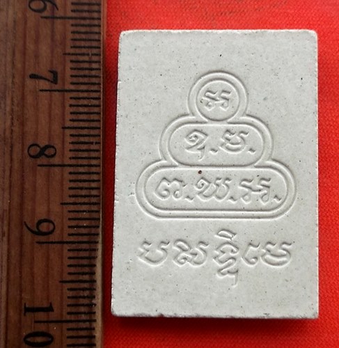 เริ่ม 10 บาท กับ พระผงนาคปรก...CS7