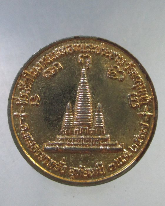 ๒๐ เหรียญหลวงพ่ออุตตมะ ออกวัดหลุมเข้า จ อุทัยธานี