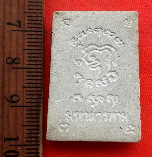 เริ่ม 10 บาท กับ พระเนื้อผง จ.มหาสารคาม ...CS9