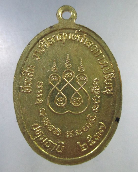 ๒๐ เหรียญพระครูวรเวชโกศล(อาจารย์ถาวร)วัดเวฬุวัน จ.ปทุมธานี ปี๓๗