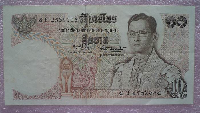 ธนบัตร รัชกาลที่๙ ราคา๑๐บาท  หลังวัดเบญ