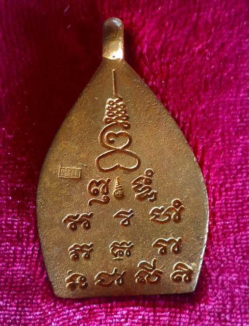 เหรียญเจ้าสัว**พิมพ์ใหญ**พร้อมรอยจาร**วัดบางแก้ว นครชัยศรี