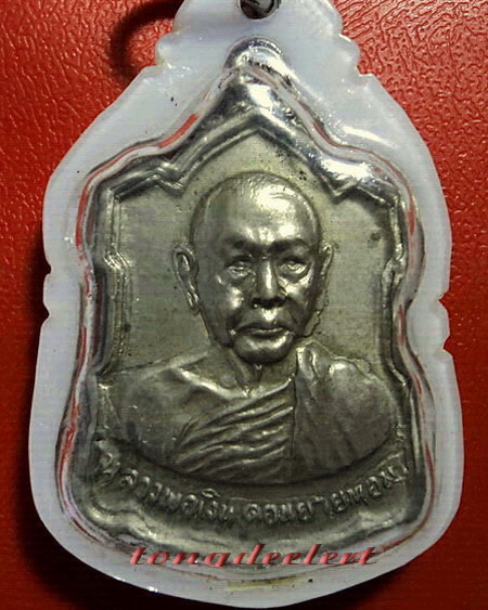 เหรียญหลวงพ่อเงินหลังลายเซ็นต์ วัดดอนยายหอม ปี 2509 เนื้ออัลปาก้าค่ะ