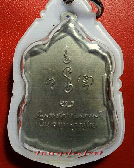 เหรียญหลวงพ่อเงินหลังลายเซ็นต์ วัดดอนยายหอม ปี 2509 เนื้ออัลปาก้าค่ะ