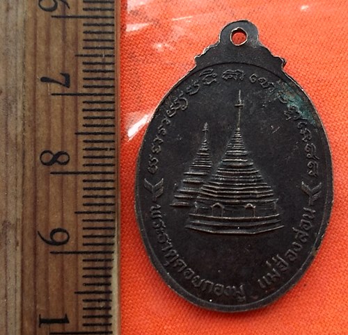 เริ่ม 10 บาท กับ เหรียญพระพุทธชินราช  ..CS27