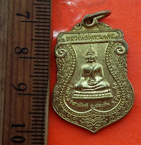 เริ่ม 10 บาท กับ เหรียญหลวงพ่อพุทธมงคล วัดท่าแร่สามัคคี ปี2555 อ.สมเด็จ จ.ร้อยเอ็ด  ..CS29