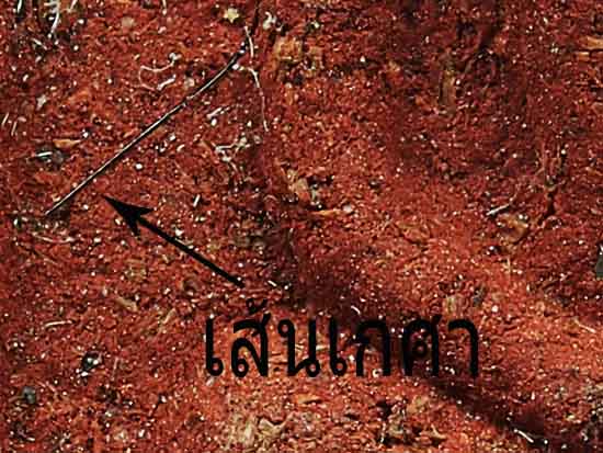 SDKP 45..เนื้อแดงหายาก..พระสมเด็จพิมพ์ ไกเซอร์ เนื้อผงกสิณเพลิง วัดถ้ำสระพงษ์