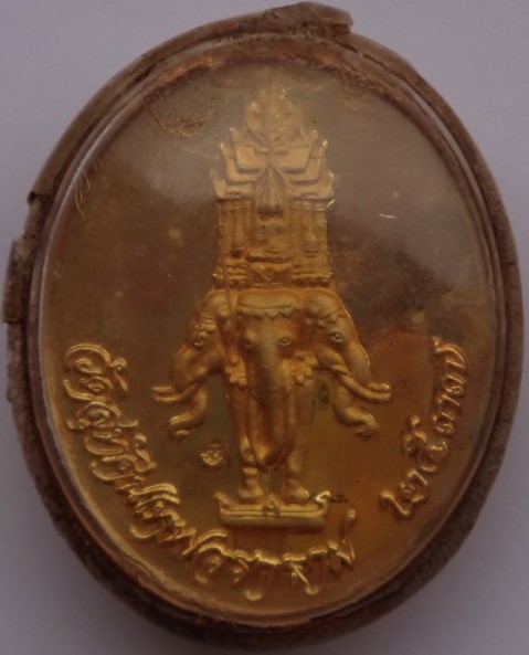 เหรียญรัชกาลที่5 วัดสุทัศน์ ปี37 กะไหล่ทอง เคาะเดียว