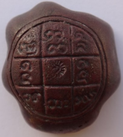 เหรียญหล่อโบราณ พระอุปคุตใบบัว ครูบากฤษดา วัดสันพระเจ้าแดง ปี 45 หายาก เคาะเดียว