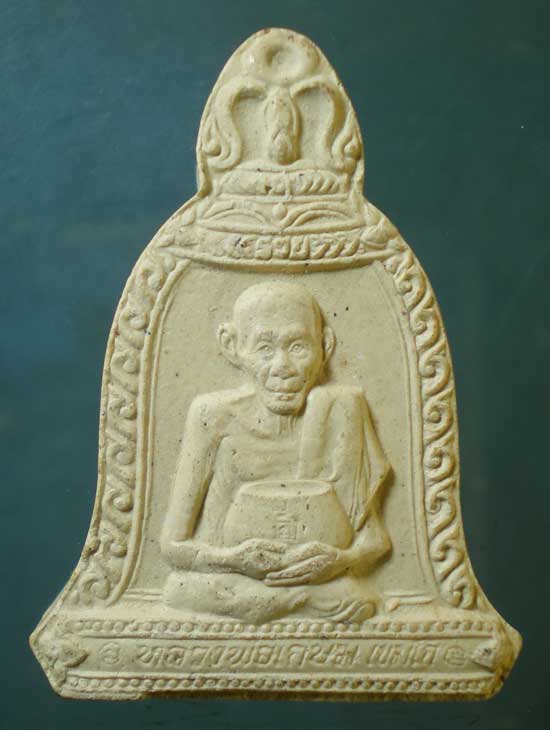 พระผงวันเพ็ญ ปี36 หลวงพ่อเกษม เขมโก