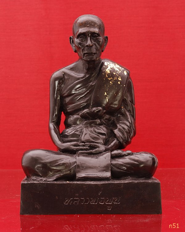 พระบูชาหลวงพ่อพูน วัดไผ่ล้อม จ.นครปฐม ปี 2536