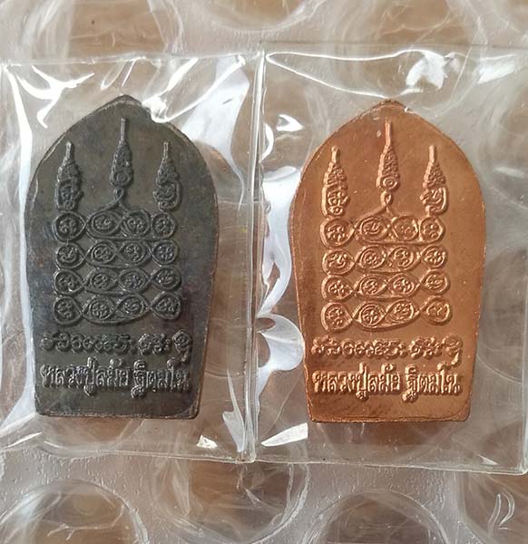 พระนาคปรกเนื้อทองแดง รุ่นเสาร์๕ อจิณตรัย รวยทันตา หลวงปุ่ละมัย ฐิตมโน จำนวน 2 องค์ สหธรรมมิกหลวงปู