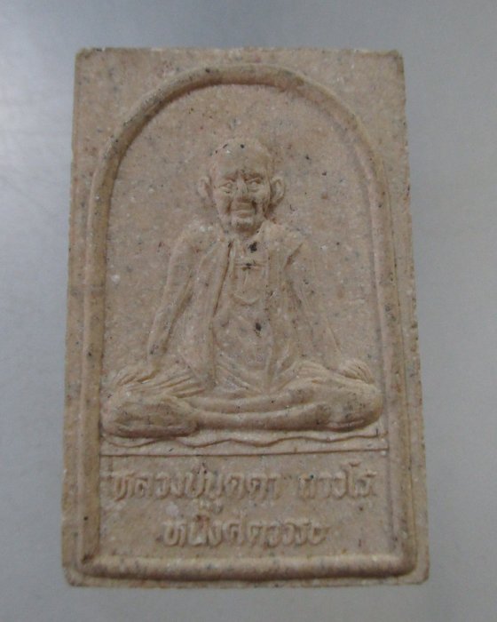 ๒๐ พระสมเด็จหนึ่งศตวรรษ หลวงปู่บุดดา