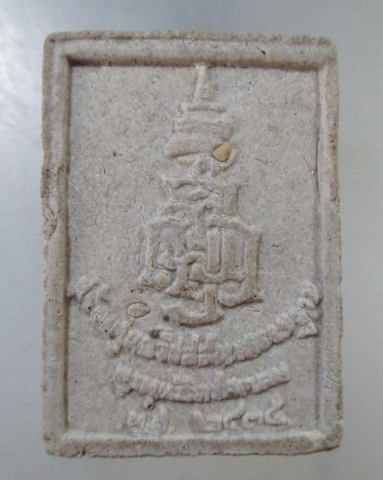 ๒๐ พระสมเด็จปกโพธิ์พระพุทธวิสุทธิเทพ สร้างศูนย์วิปัสสนากรรมฐานยุวพุทธิกสมาคม ฝังพระธาตุ