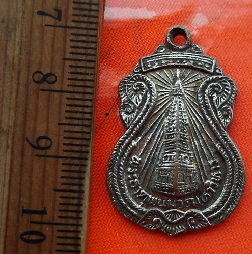 เริ่ม 10 บาท กับ เหรียญพระธาตุพนม วัดเสาร์ ...CS71