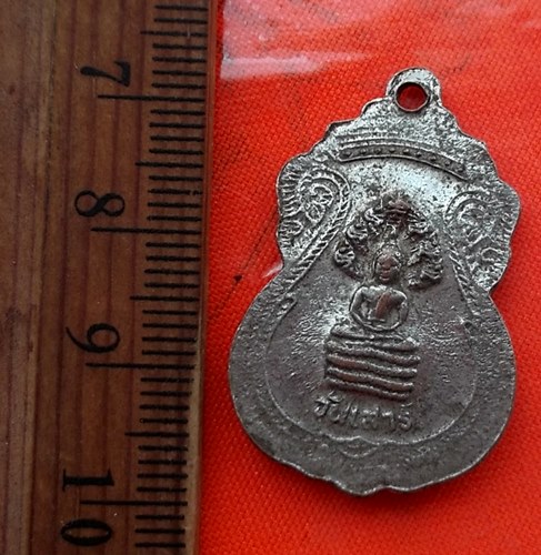 เริ่ม 10 บาท กับ เหรียญพระธาตุพนม วัดเสาร์ ...CS71