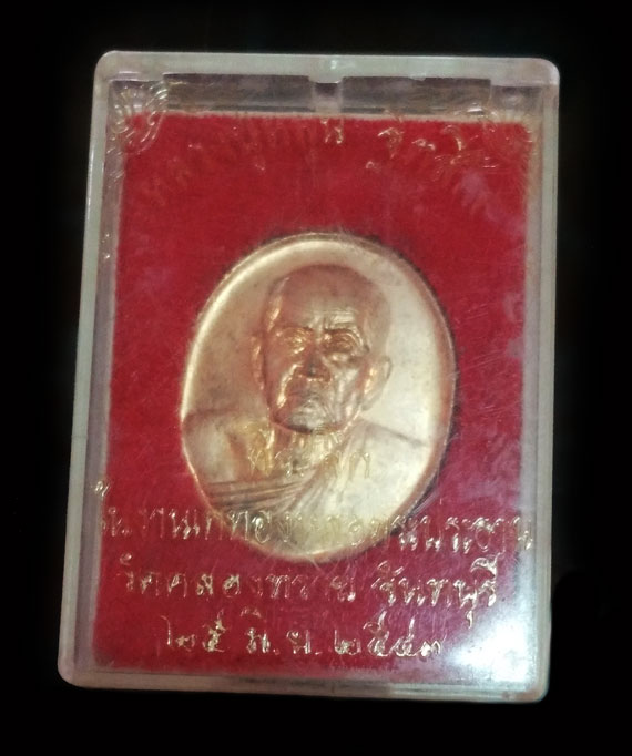 เคาะเดียว เหรียญวัดคลองทราย หลวงปู่หมุน ปี 43 ผิวไฟ สภาพสวยมาก จมูกโด่งๆ กล่องเดิม