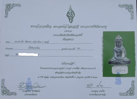 พระร่วงนั่ง กรุม่วงค่อม เนื้อชินตะกั่วสนิมแดง  เลี่ยมตลับเงินเก่าประดับพลอย มีใบประกาศพระแท้