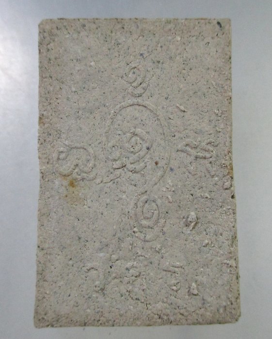 ๒๐ สมเด็จพรหมะมหาลาภ วัดศิริจันทาราม จ ปทุมธานี