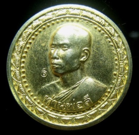 **วัดใจ**เหรียญท่านพ่อลี วัดป่าคลองกุ้ง อ.เมือง จ.จันทบุรี ปี 2539**เนื้อกะไหล่ทอง สวยๆ