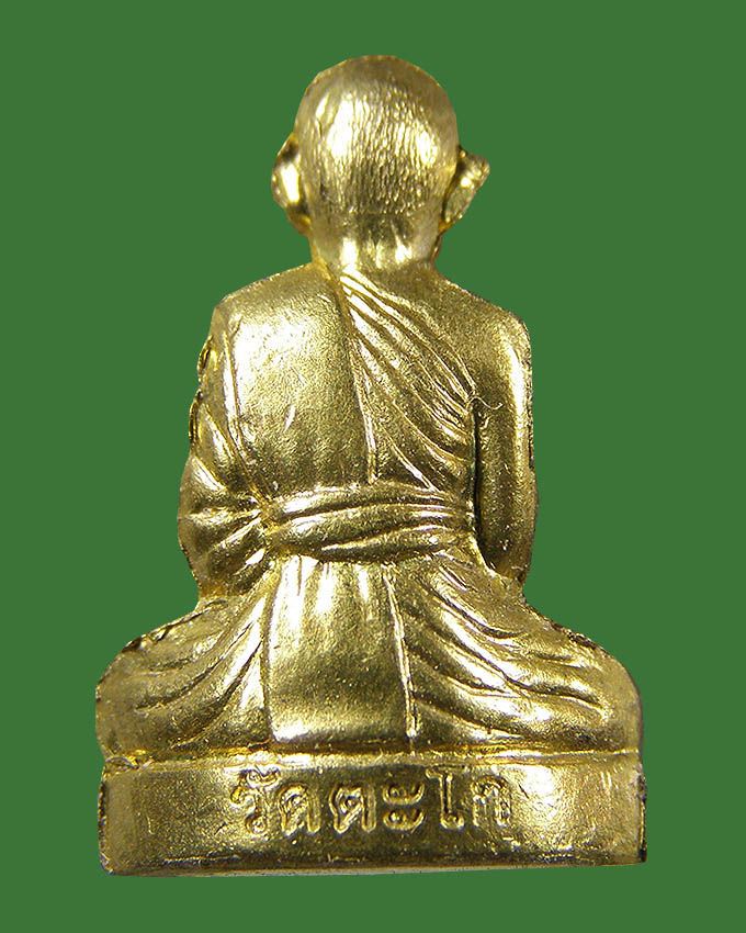 รูปเหมือนปั๊ม กฐิน 56 ทองเหลือง ลพ.รวย วัดตะโก อยุธยา