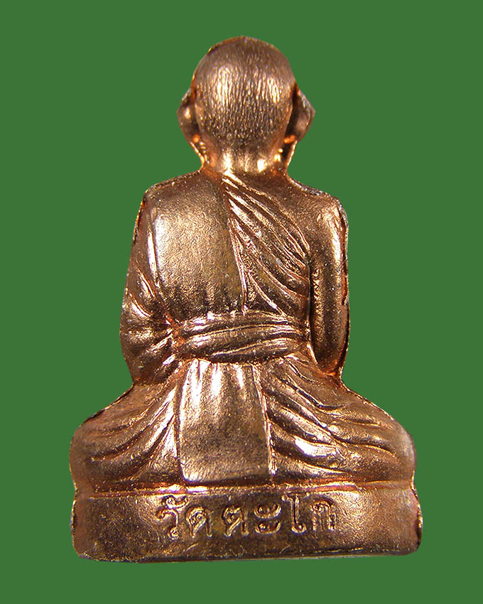 รูปเหมือนปั๊ม กฐิน 56 ทองแดง ลพ.รวย วัดตะโก อยุธยา