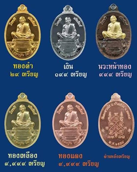 หลวงปูทิม รุ่นโชคดี ทวีทรัพย์ วัดละหารไร่ ออกปี58 เนื้อทองพุทธชาต เลข ๔๗๙๓