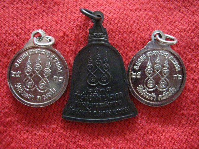 เหรียญหลวงปู่คร่ำ วัดวังหว้า ระยอง