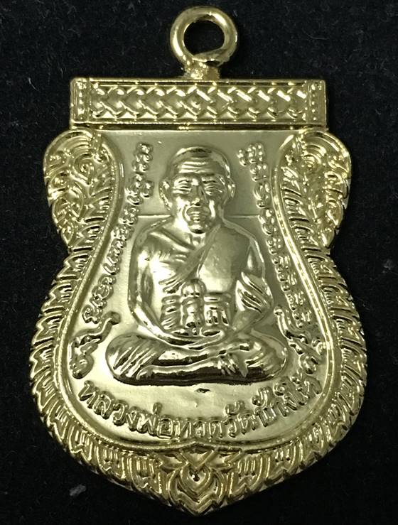 เหรียญหลวงปู่ทวด รุ่น 100 ปี ห่วงเชื่อมรุ่นแรก วัดบวรนิเวศ เนื้อทองแดงชุบทอง เลข ๒๘๗๘