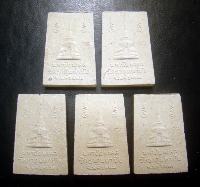 (( 5 องค์ )) สมเด็จปรกโพธิ์มหาชัยมงคล หลวงปู่คำพันธ์ โฆสปัญโญ วัดธาตุมหาชัย จ.นครพนม พร้อมกล่องเดิม