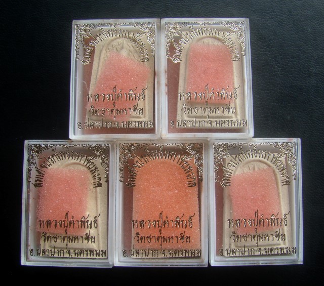 (( 5 องค์ )) สมเด็จปรกโพธิ์มหาชัยมงคล หลวงปู่คำพันธ์ โฆสปัญโญ วัดธาตุมหาชัย จ.นครพนม พร้อมกล่องเดิม