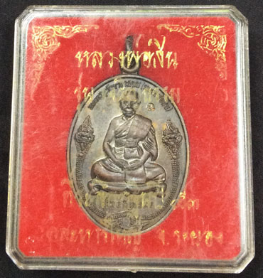 เหรียญเจริญธรรม ลพ.สิน วัดละหารใหญ่ ปี 53 เนื้อทองแดงรมดำ หมายเลข 4001 กล่องเดิม พระสวย จมูกโด่งๆ