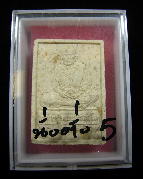 พระผงรูปเหมือนนั่งตั่งรุ่นแรก หลวงปู่หมุน ฐิตสีโล ผสมเกศา จีวร ชานหมาก ปี 2542 (5)