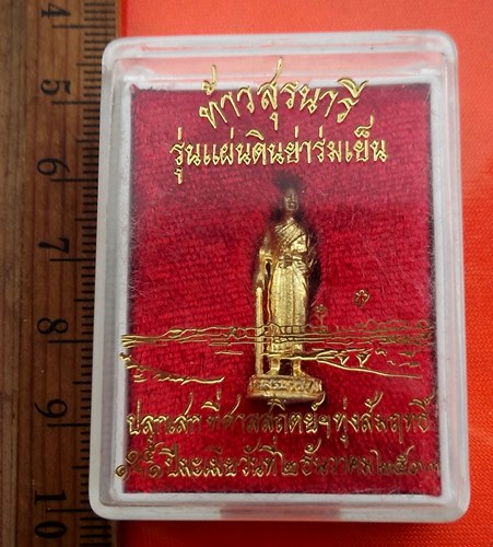 เริ่ม 10 บาท กับ ท้าวสุรนารี ..CT136