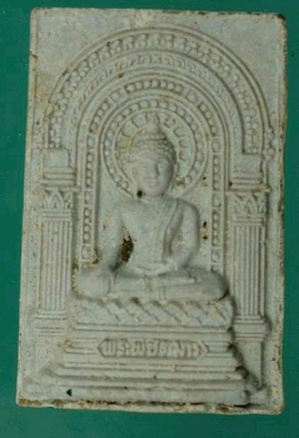 พระผงพิชิตมาร ปี 2514 วัดท่าเกวียน จัดสร้างโดยมูลนิธิธรรมธัช