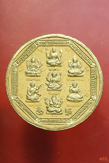 พระผง 7 มหาเทพ วัดสมหวังวนาราม จ.สุราษฏร์ธานี รุ่นสมหวังทุกประการ