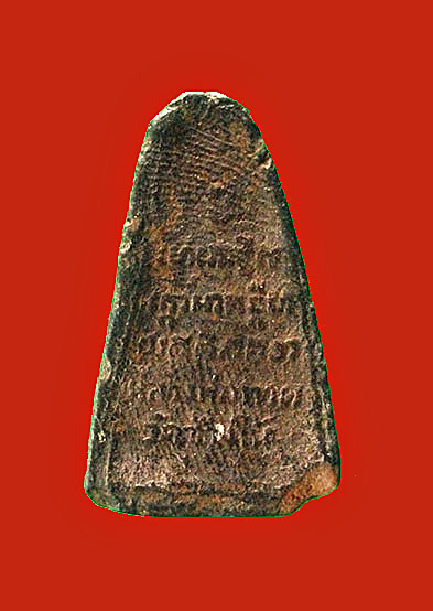 หลวงปู่ทวดเนื้อดินเผา (ผสมผงว่านหลวงปู่ทวด ปี2497) พระครูใบฎีกาขาว รกุขิตธมุโม วัดช้างให้ ปี 2513